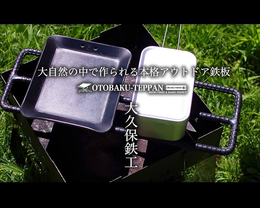 鉄板9ミリ　4方フチ　持ち手付き 鉄板9ミリ 4方フチ 持ち手付き